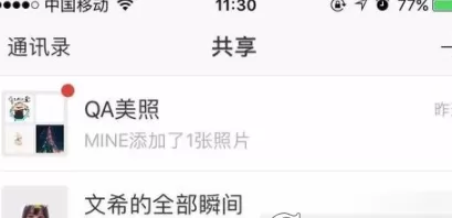 时光相册中添加联系人的操作流程