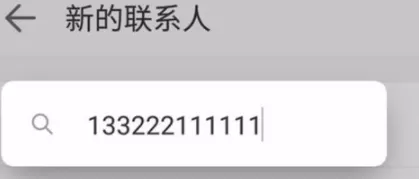 时光相册中添加联系人的操作流程