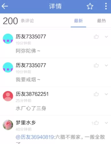 中华万年历中查看节日详情的操作方法