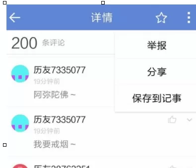 中华万年历中查看节日详情的操作方法
