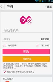 咪咕影院APP缓存电影的详细操作
