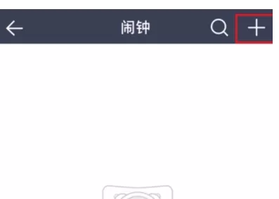 中华万年历App中使用轮班闹钟的操作步骤