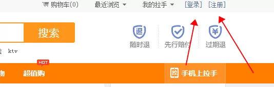 拉手团购软件的详细使用过程