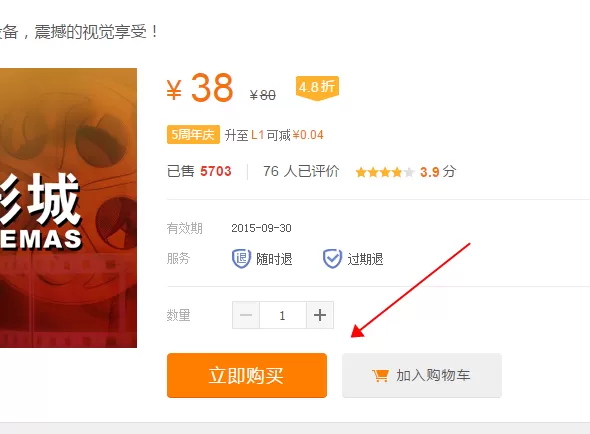 拉手团购软件的详细使用过程