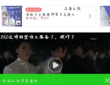 爱奇艺加入泡泡圈的操作步骤介绍