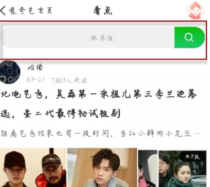 爱奇艺加入泡泡圈的操作步骤介绍