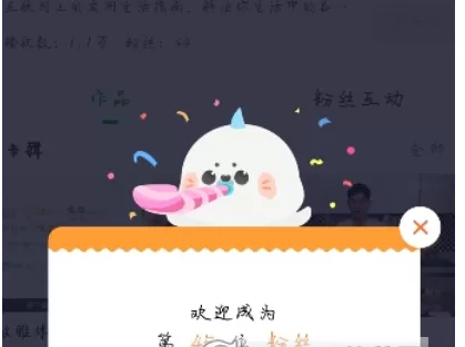 爱奇艺加入泡泡圈的操作步骤介绍