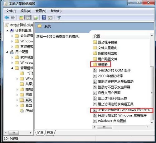 win7系统应用程序不能正常启动的处理过程