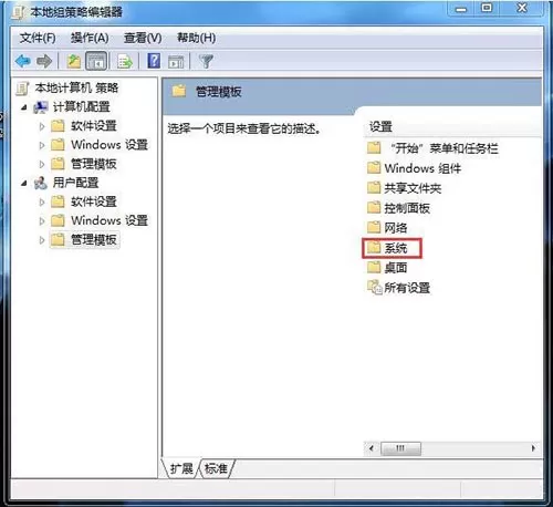 win7系统应用程序不能正常启动的处理过程
