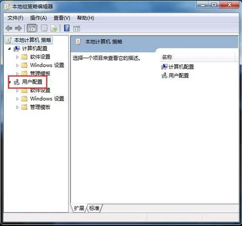 win7系统应用程序不能正常启动的处理过程