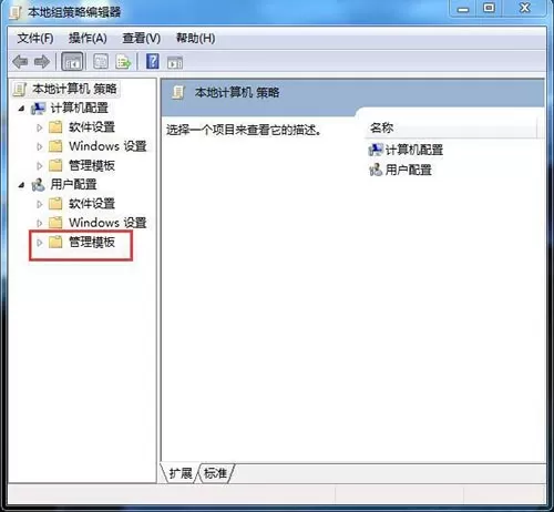 win7系统应用程序不能正常启动的处理过程
