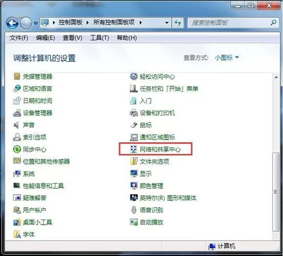 win7系统设置默认网关的操作过程