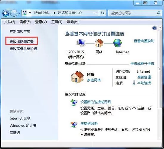 win7系统设置默认网关的操作过程