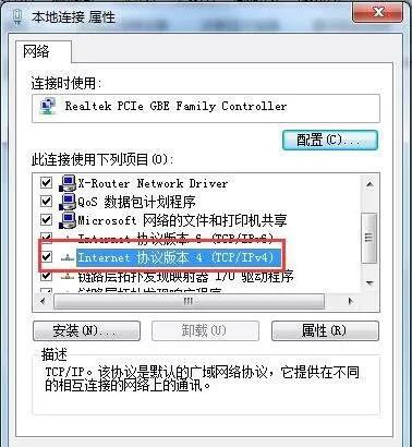 win7系统设置默认网关的操作过程