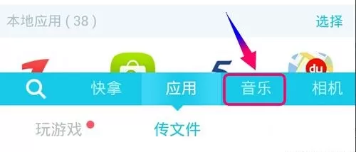 快牙APP的具体使用过程介绍