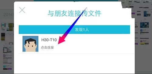 快牙APP的具体使用过程介绍