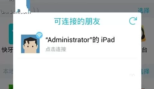 快牙APP的具体使用过程介绍