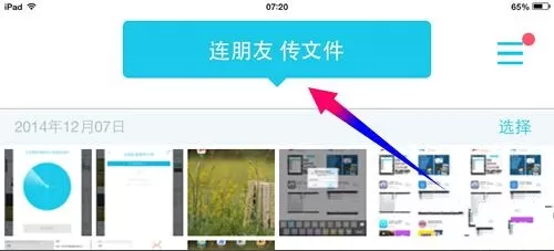 快牙APP的具体使用过程介绍