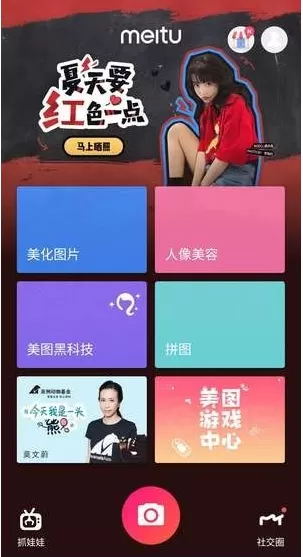 微信朋友圈中发布心形九宫图的操作流程
