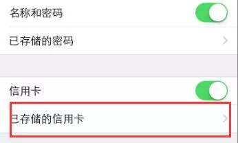 苹果手机扫描信用卡的操作流程