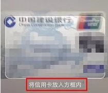 苹果手机扫描信用卡的操作流程