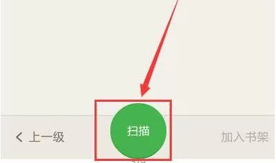 百度阅读APP导入本地文件的操作步骤