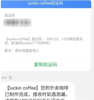 luckin coffee中免费领取咖啡的具体流程