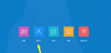 OPPO手机云服务备份的使用讲解