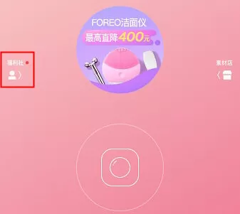 美人相机APP添加日期的操作流程
