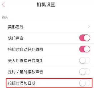 美人相机APP添加日期的操作流程