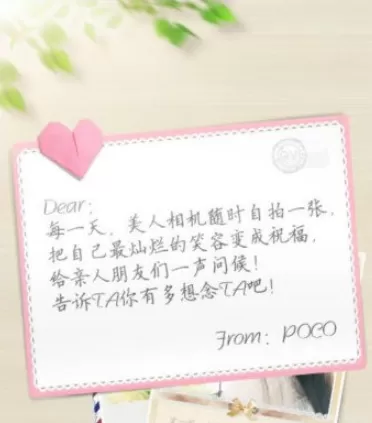 美人相机制作明信片的具体操作