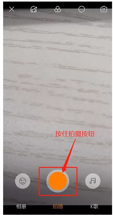快手APP设置倒计时拍摄的操作过程