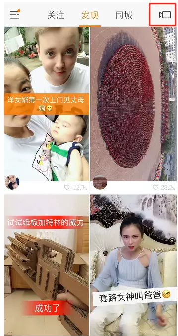 快手APP设置倒计时拍摄的操作过程