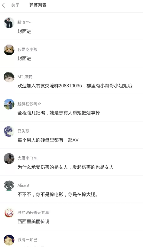 最右app中查看弹幕列表的具体流程
