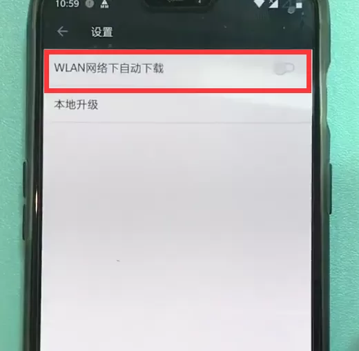 一加6关掉系统自动更新的操作流程