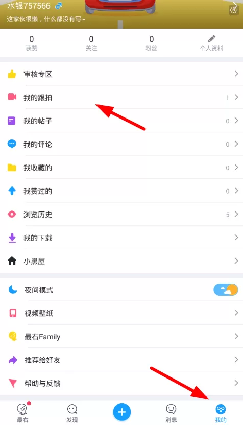 最右中删掉跟拍视频的具体操作流程