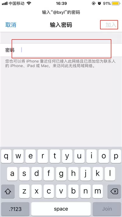 iphone7连wifi的简单操作过程介绍