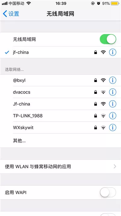 iphone7连wifi的简单操作过程介绍