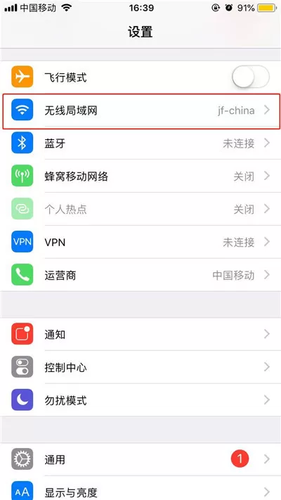 iphone7连wifi的简单操作过程介绍