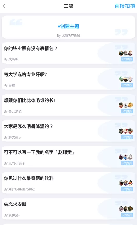 最右app中跟拍发照片的具体流程讲述