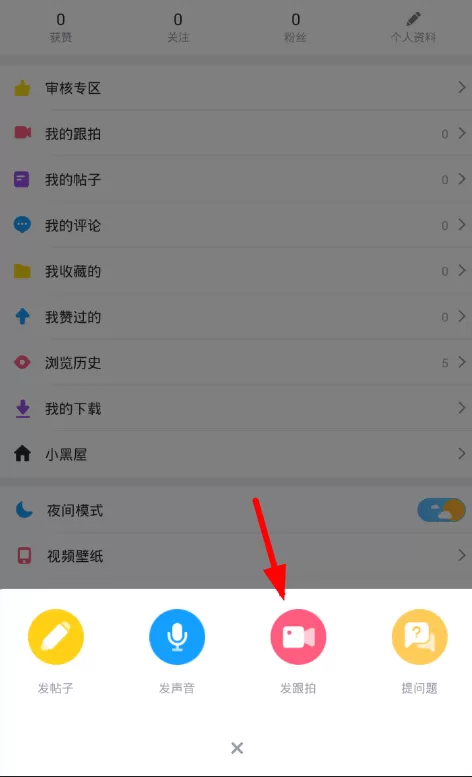 最右app中跟拍发照片的具体流程讲述