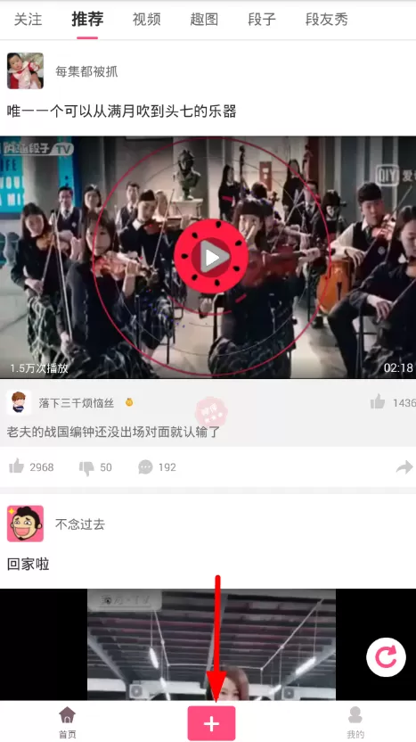 段友中上传视频的操作步骤介绍