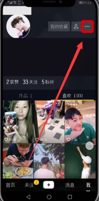 抖音APP申请无限流量卡的操作流程