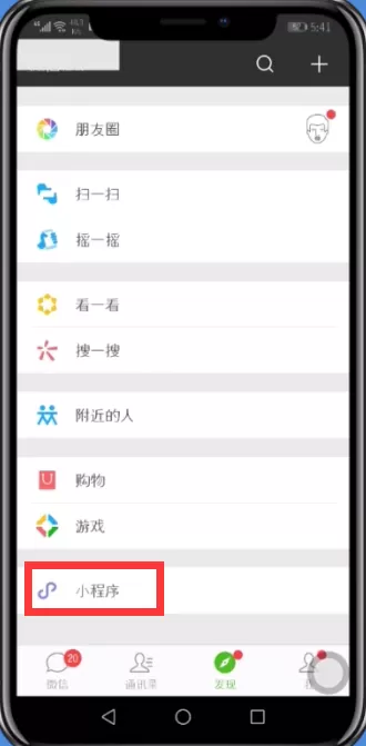 抖音短视频快速去水印的具体操作