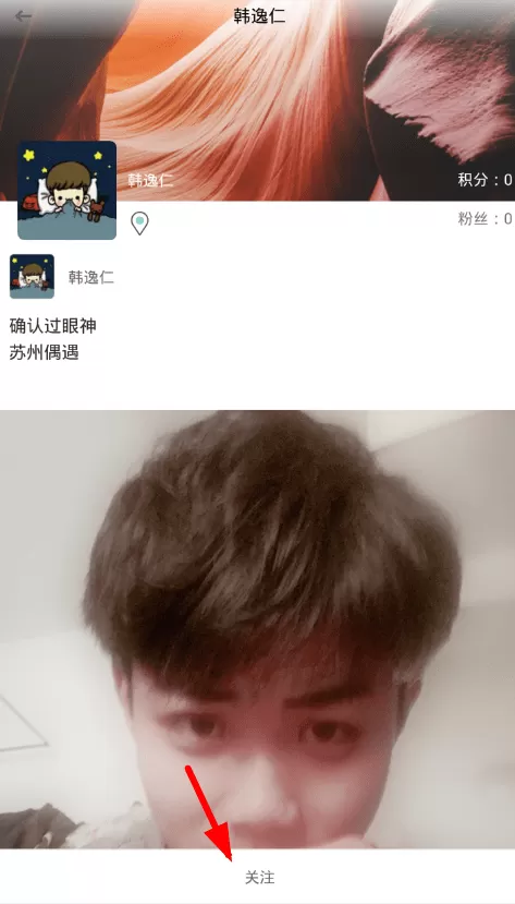 段友app中添加好友的具体流程介绍