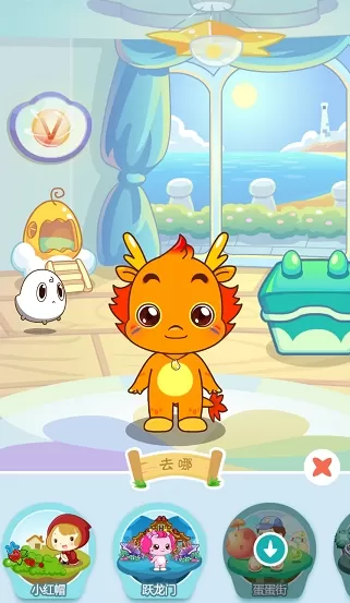 小伴龙儿歌APP的详细使用步骤
