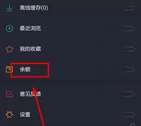在跳跳舞蹈中提现的操作过程