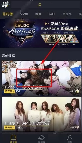 跳跳舞蹈APP中缓存视频的具体流程