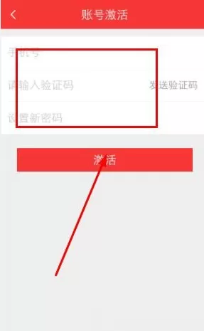 党员e家的详细登陆步骤介绍