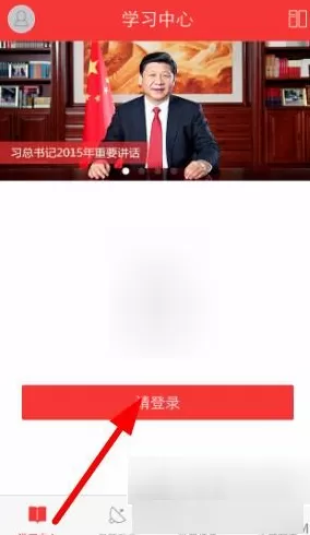 党员e家的详细登陆步骤介绍